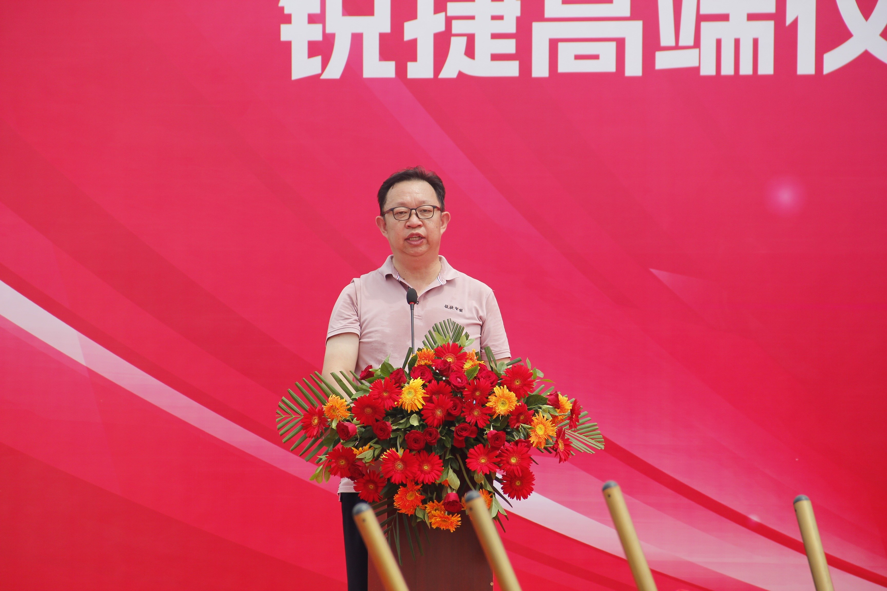 张总奠基致辞(1).jpg 张总奠基致辞(1).jpg