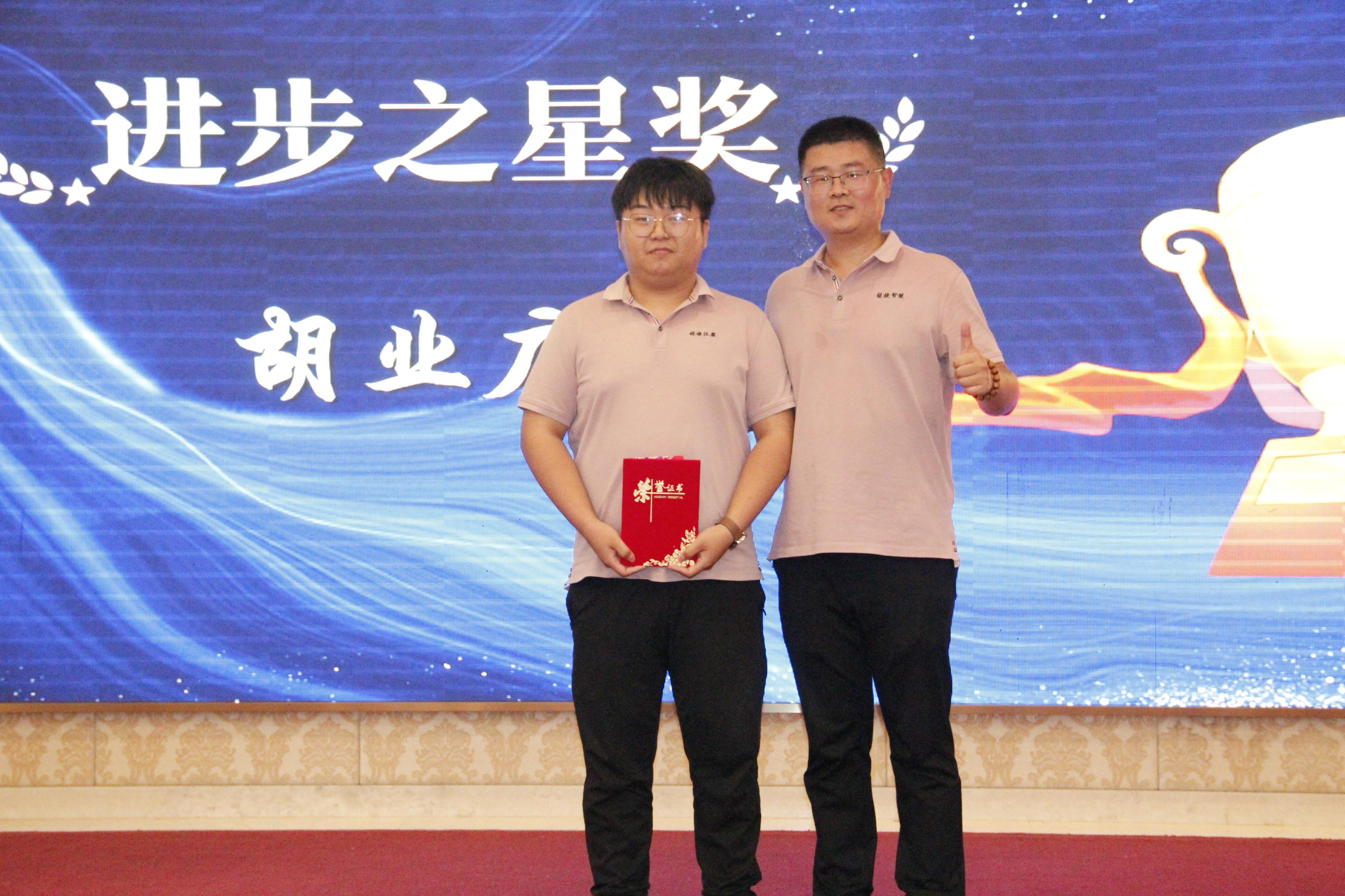 进步之星奖.jpg 进步之星奖.jpg