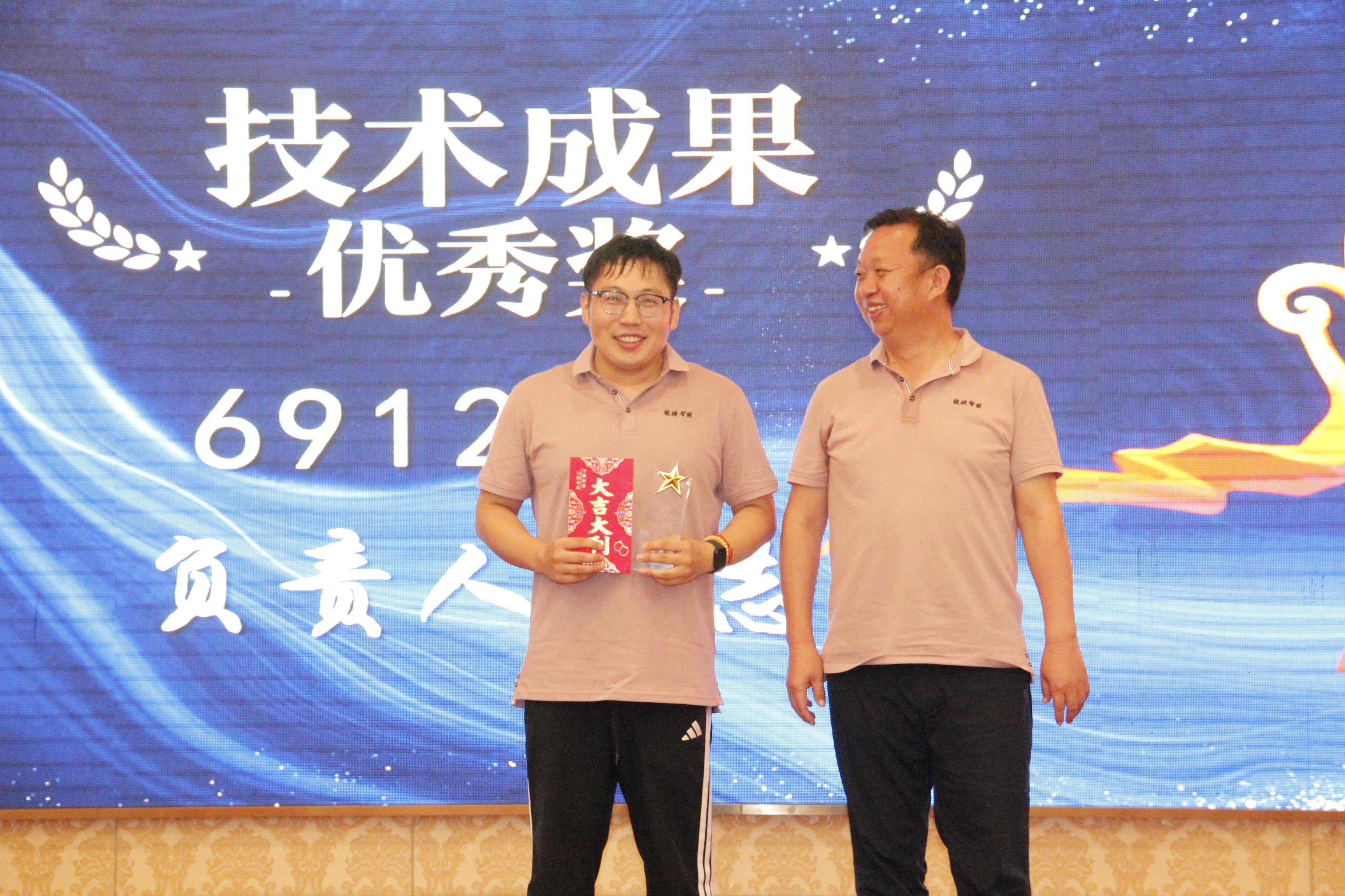 技术成果奖.JPG 技术成果奖.JPG