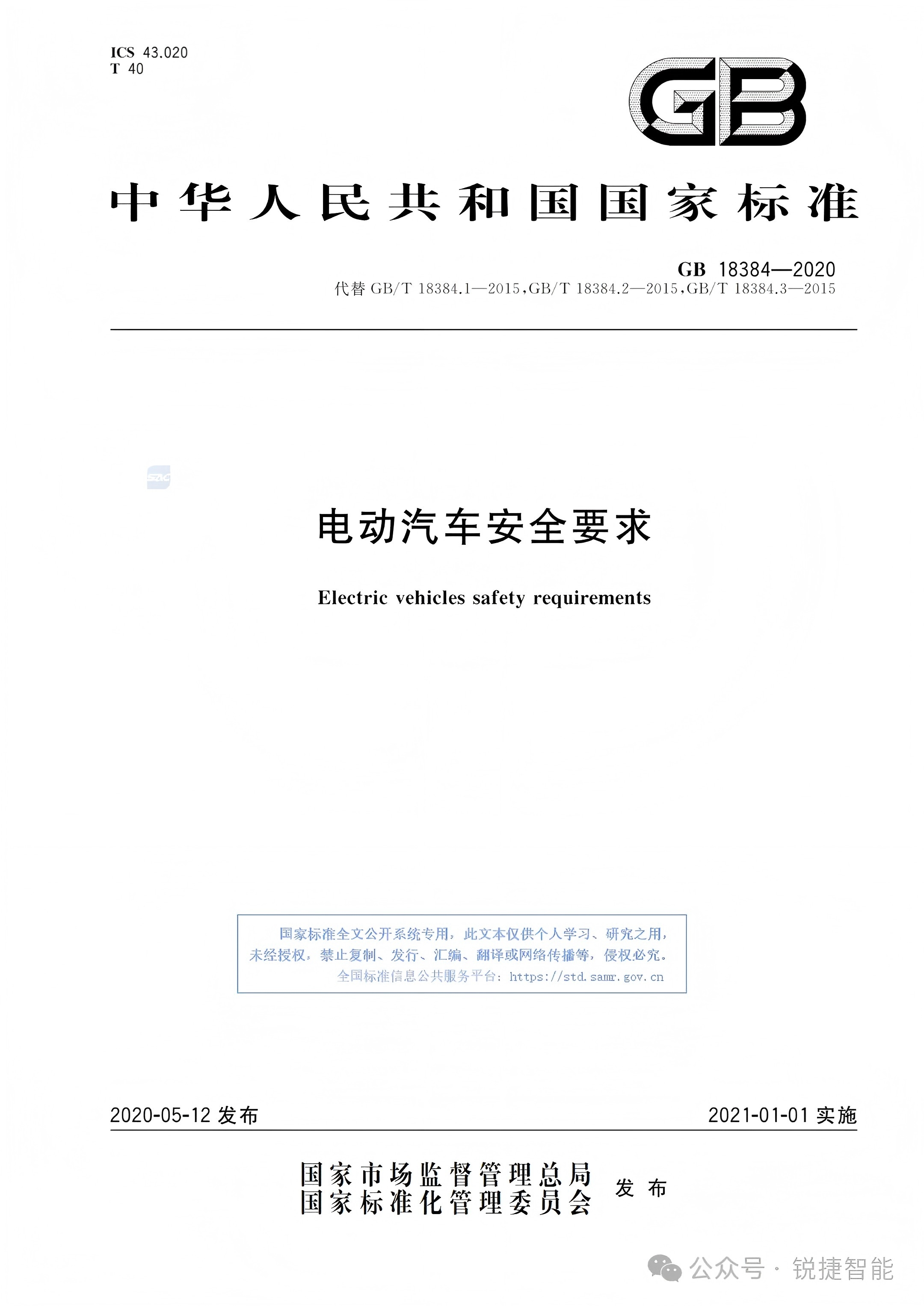 安规1.jpg 安规1.jpg
